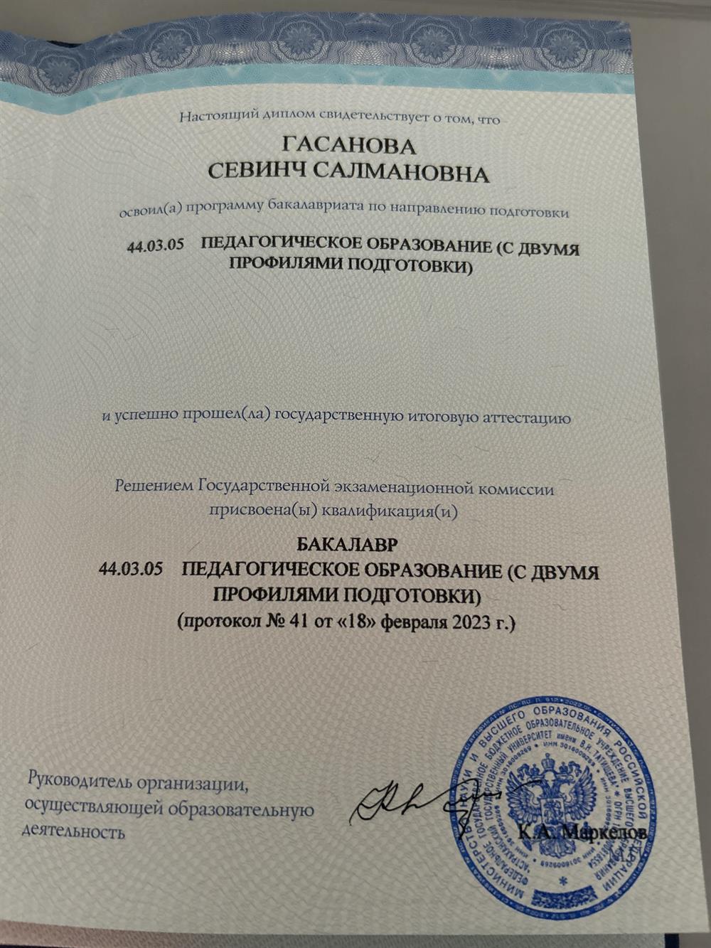 Диплом о высшем образовании, в дипломе  указана еще девичья фамилия