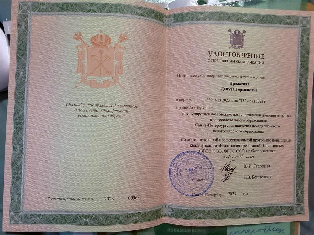 Курсы повышения квалификации 2023 г.