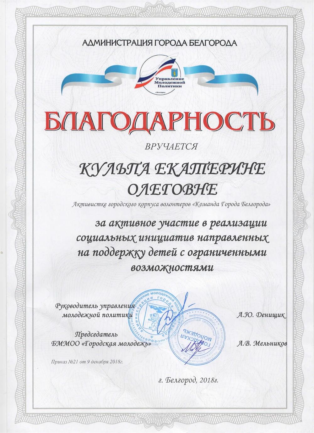 благодарность 
