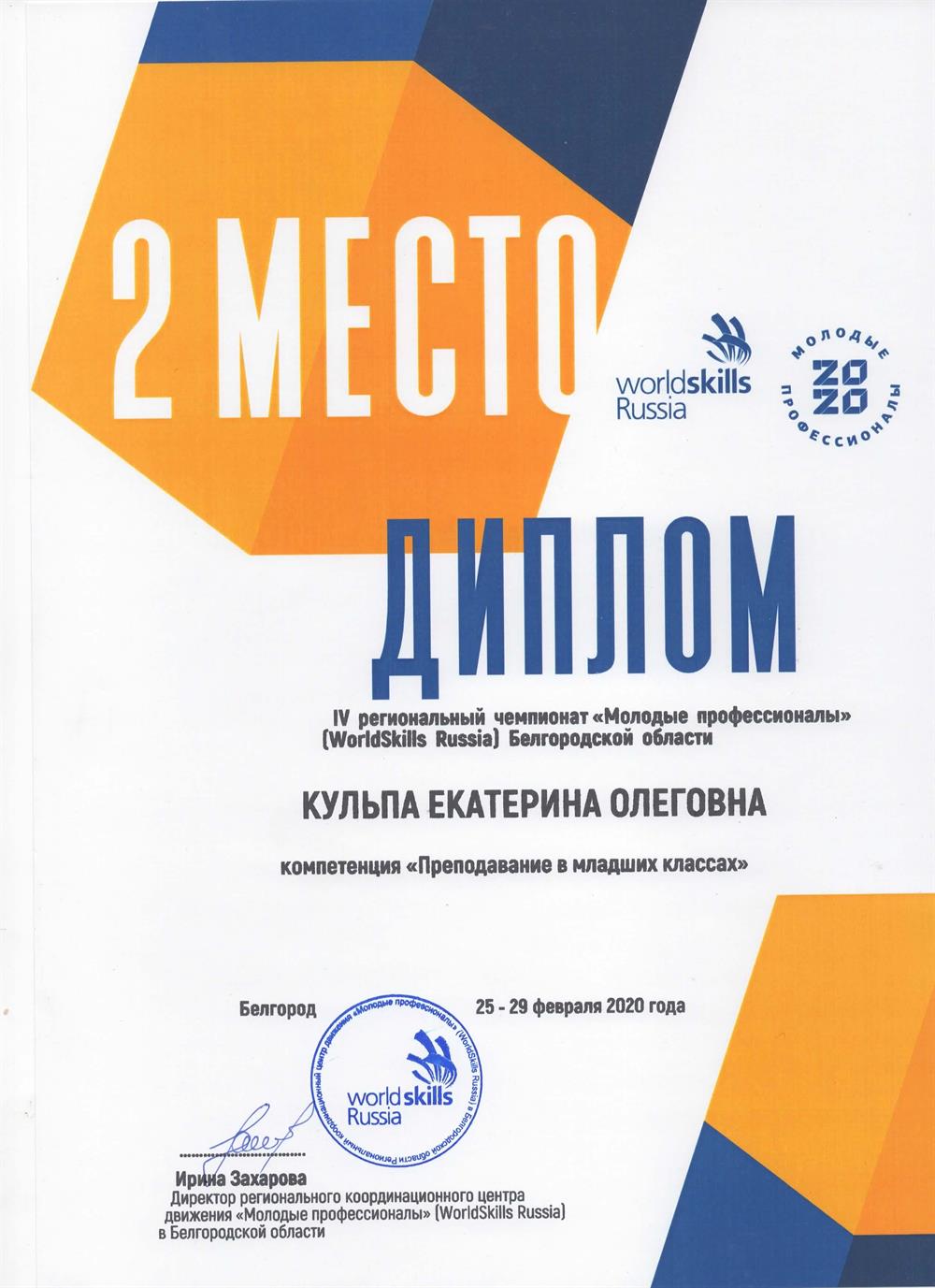 диплом 
