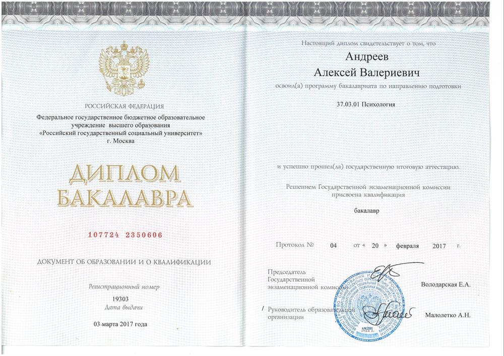 психология