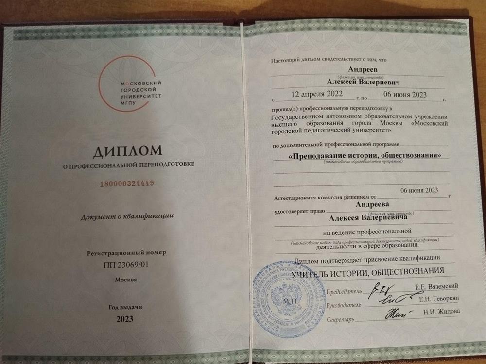история и обществознание