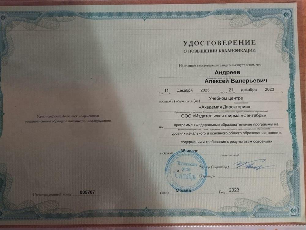 ФГОС