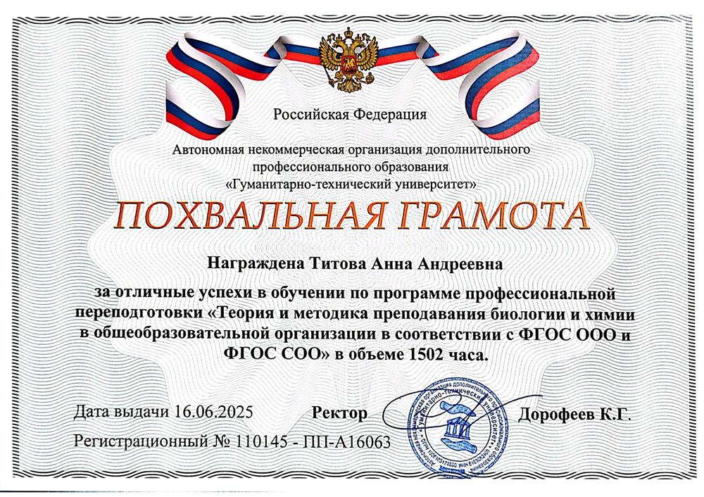 Грамота