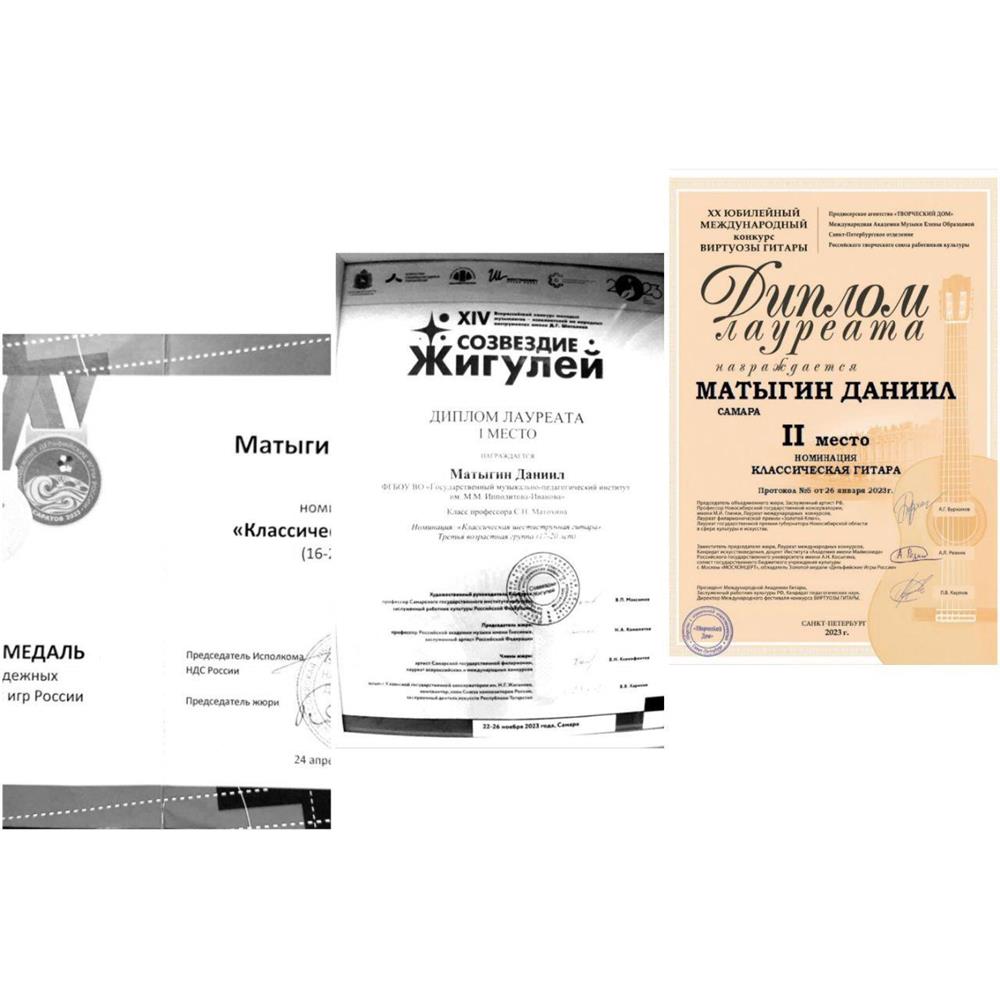 Международные конкурсы и золота медаль Дельфиских игр