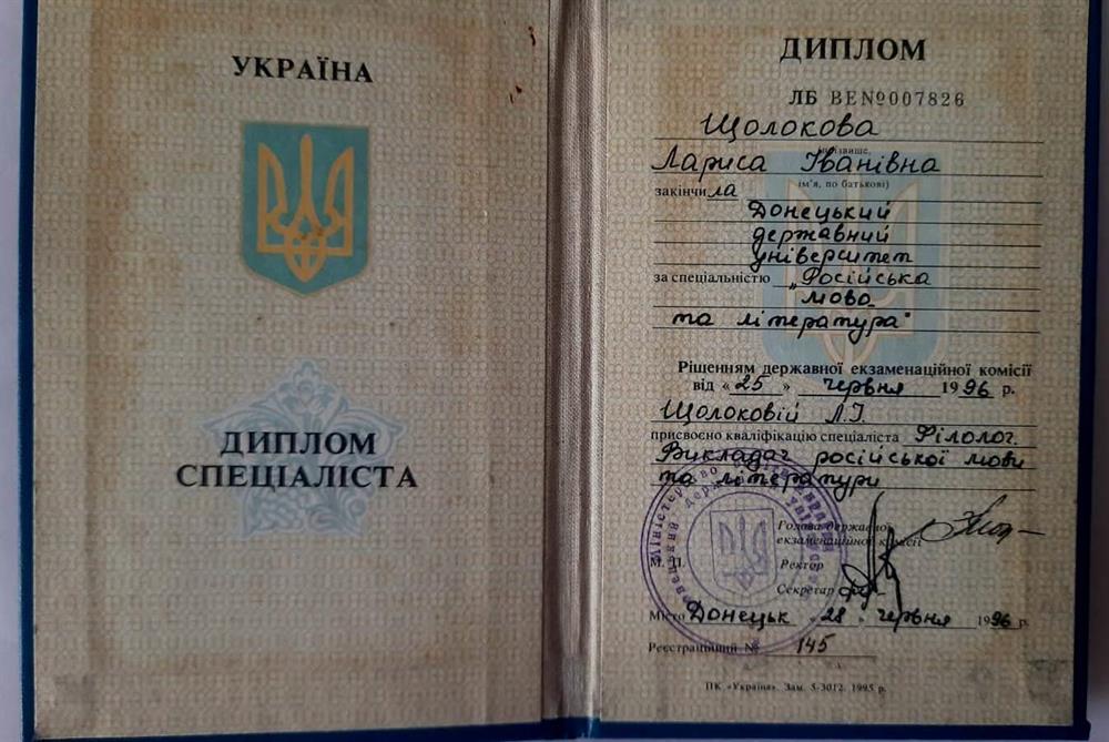 Диплом об образовании