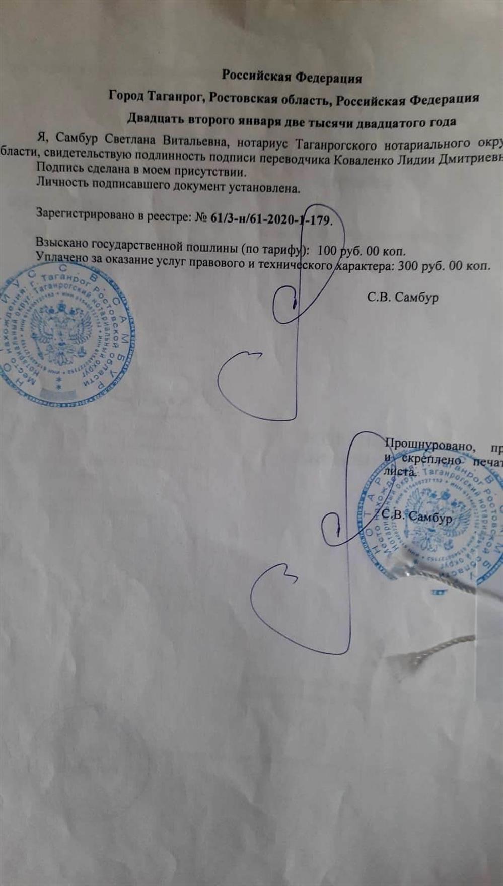 Перевод диплома 