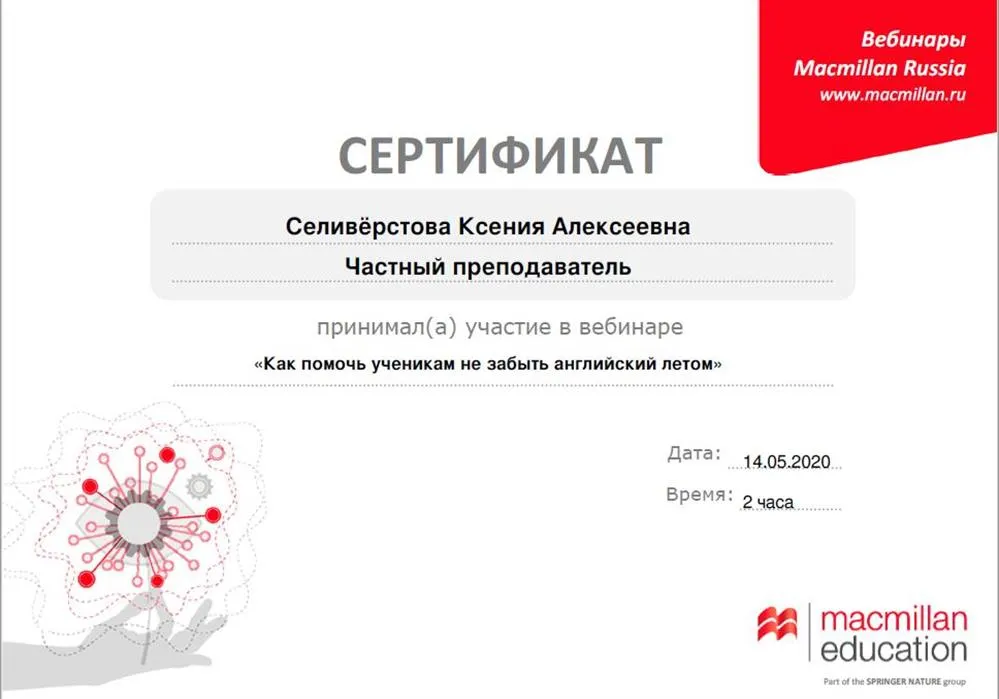 Не забыть английский летом