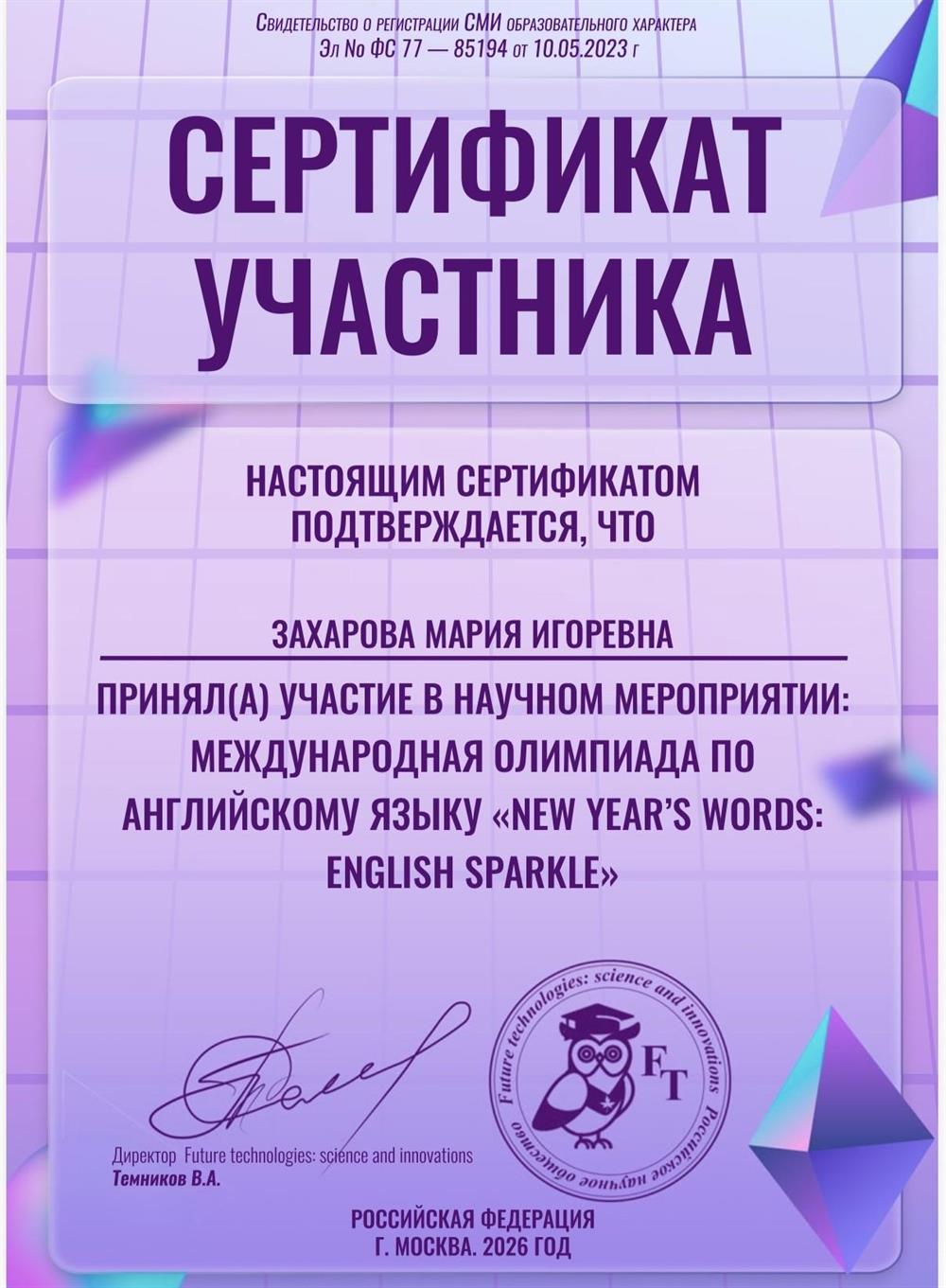 Дополнительный диплом