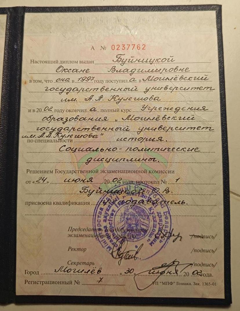 диплом об образовании 
