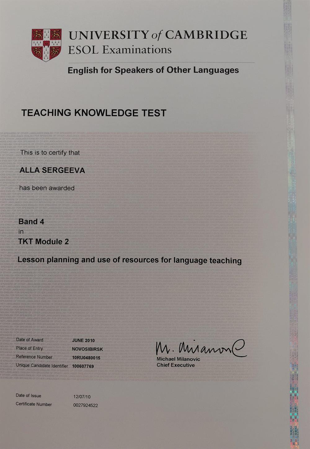 TKT (Teaching Kniwledge Test), международный сертификат для преподавателей английского как второго языка