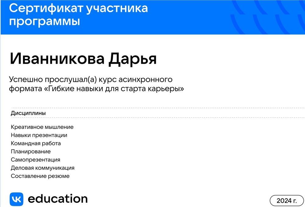 Сертификат