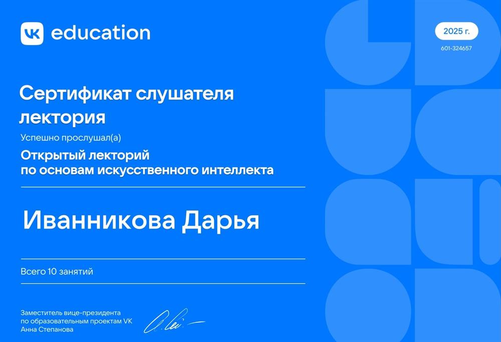 Сертификат