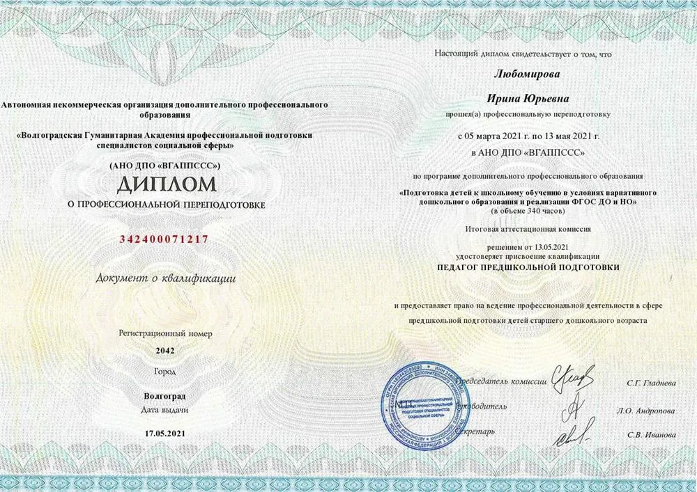 Подготовка к школе 