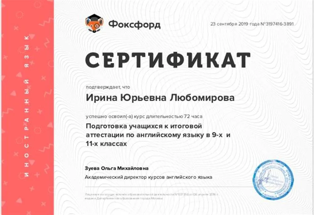 Повышение квалификации 