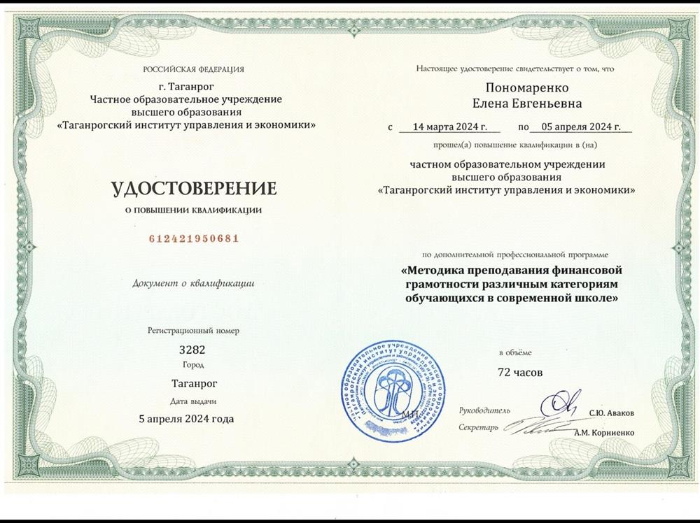 Повышение квалификации
