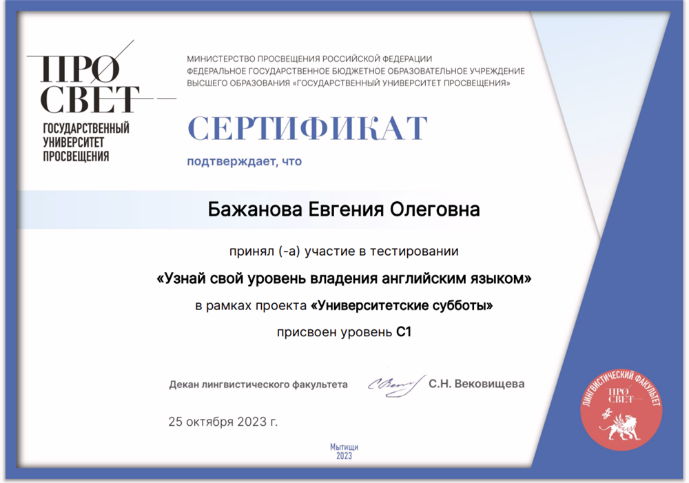 Сертификат 