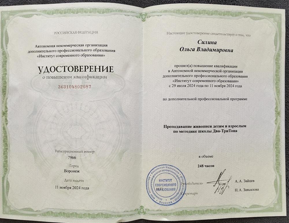 Преподавание живописи 