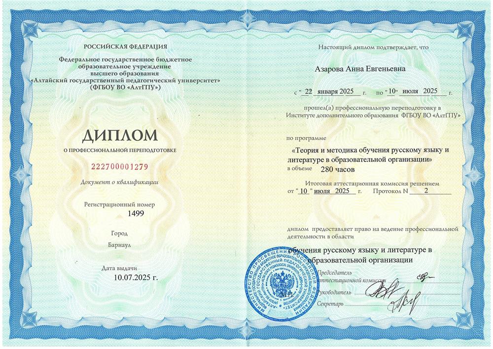 Русский язык и литература