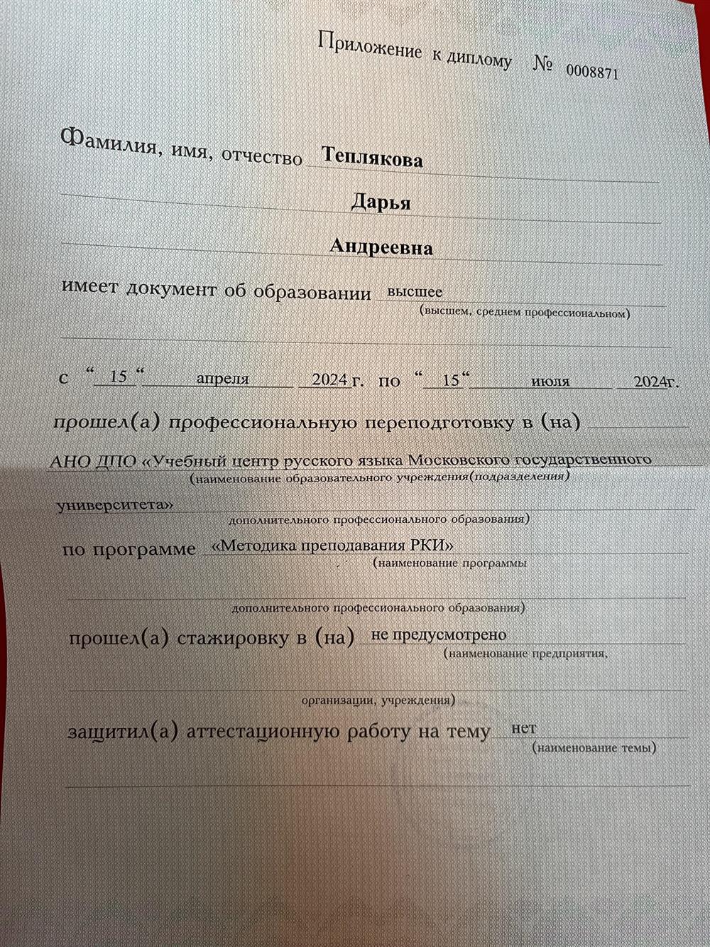 диплом