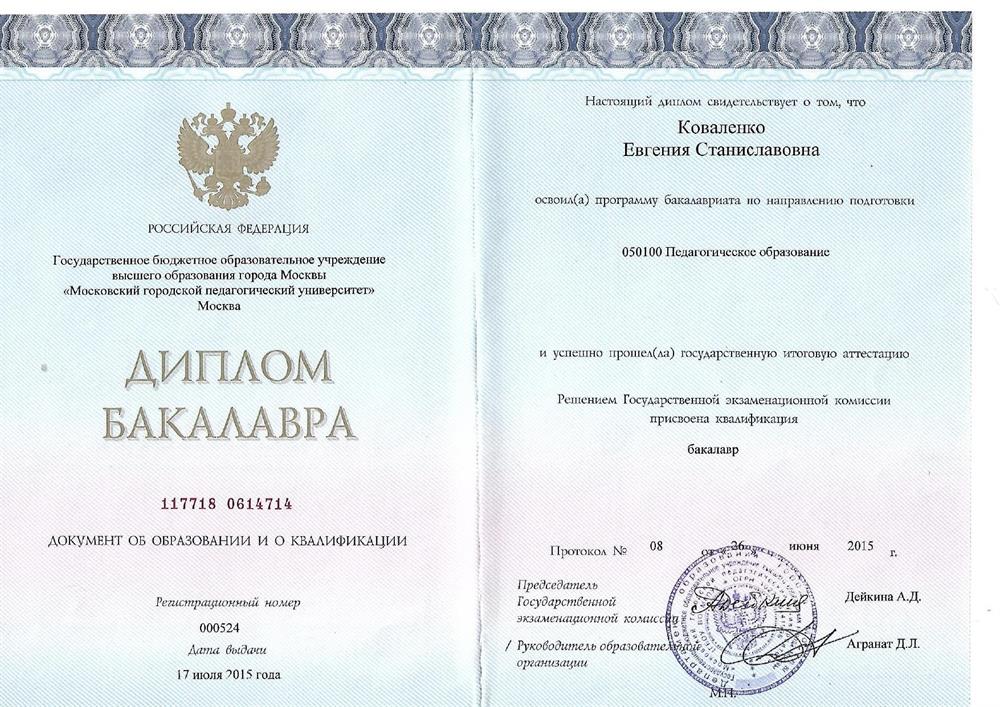 Московский городской педагогический университет