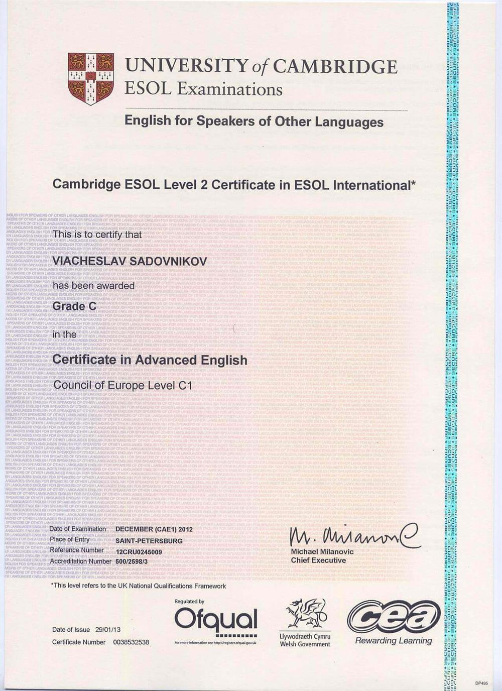 CAE (Certificate in Advanced English).
Сертификат продвинутого уровня (С1) по английскому.