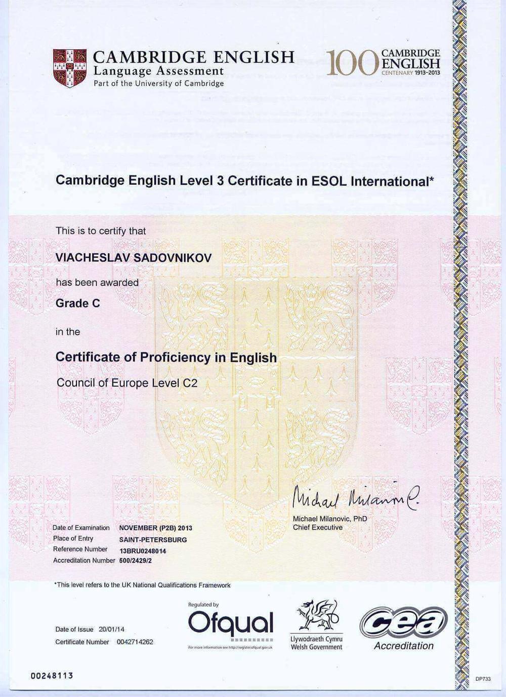CPE (Certificate of Proficiency in English).
Сертификат самого продвинутого уровня (С2) по английскому.
