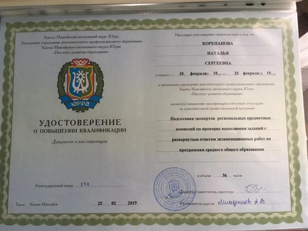 курсы повышения квалификации