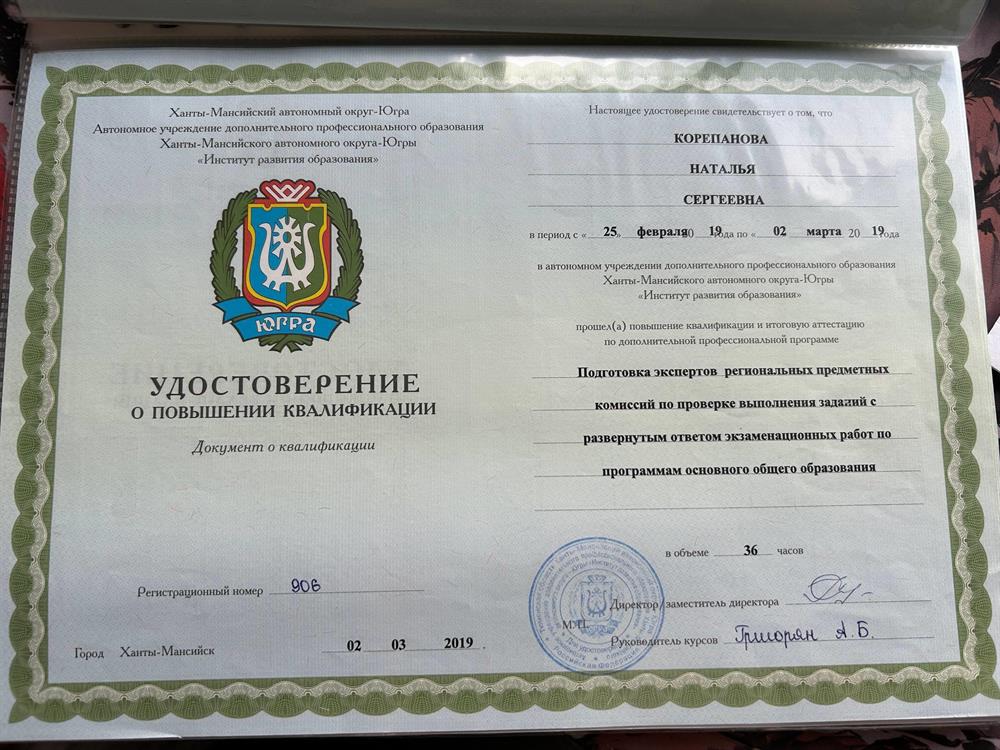 курсы повышения квалификации