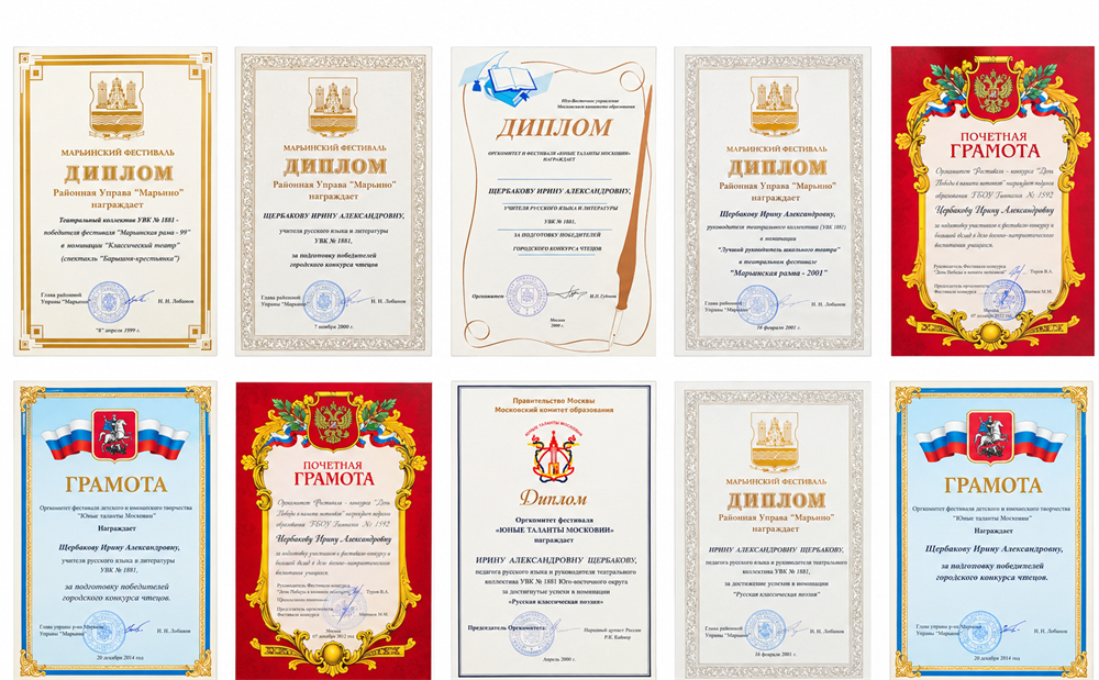 Дипломы 