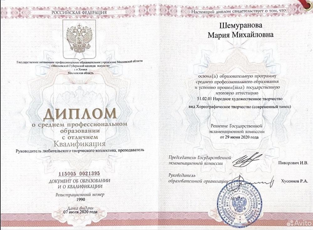 Диплом с отличием МГКИ