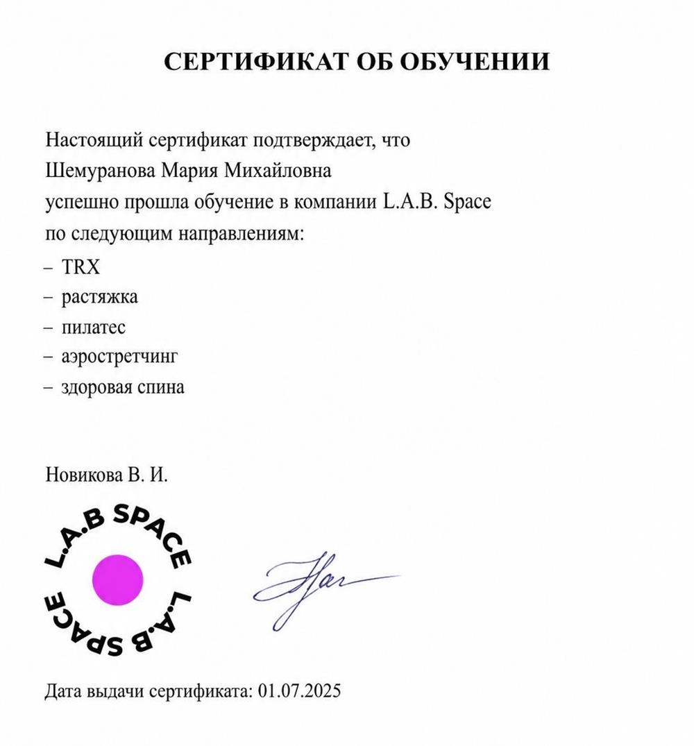 Сертификат об обучении на предыдущем месте работы..