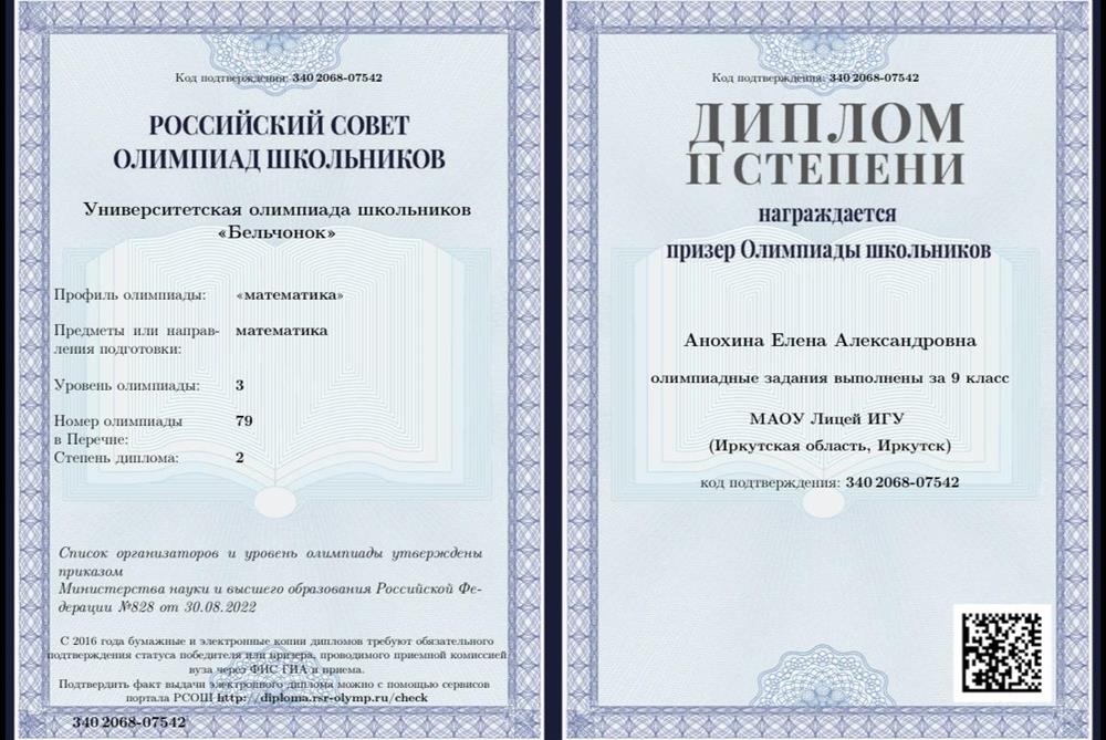 Олимпиада по математике Сибирского Федерального Университета