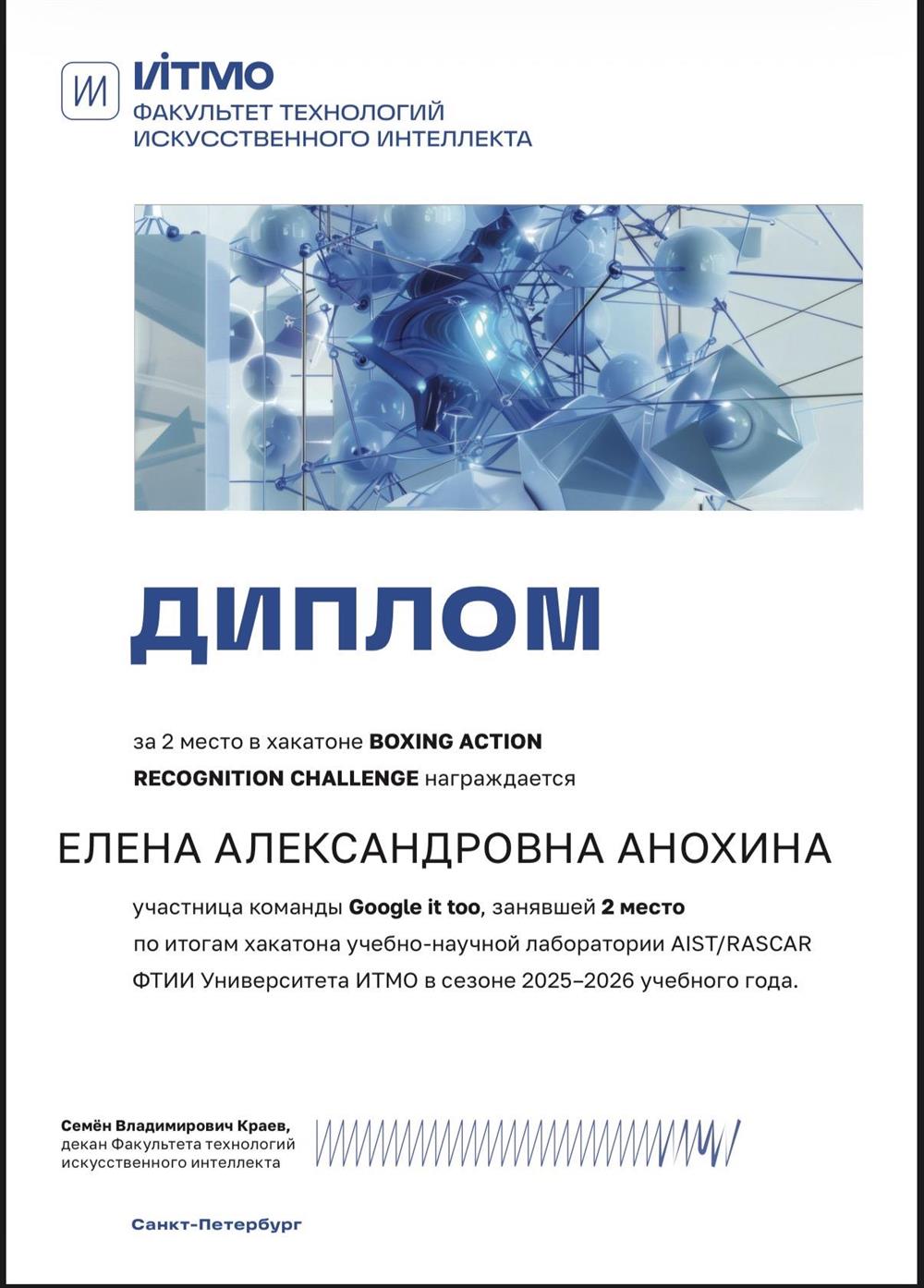 Хакатон по компьютерному зрению
