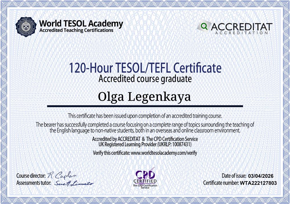 Международный сертификат TESOL/TEFL (120 часов), подтверждающий квалификацию преподавателя.