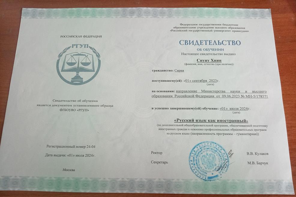 Сертификат