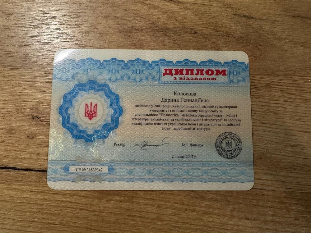 диплом о высшем образовании с отличием