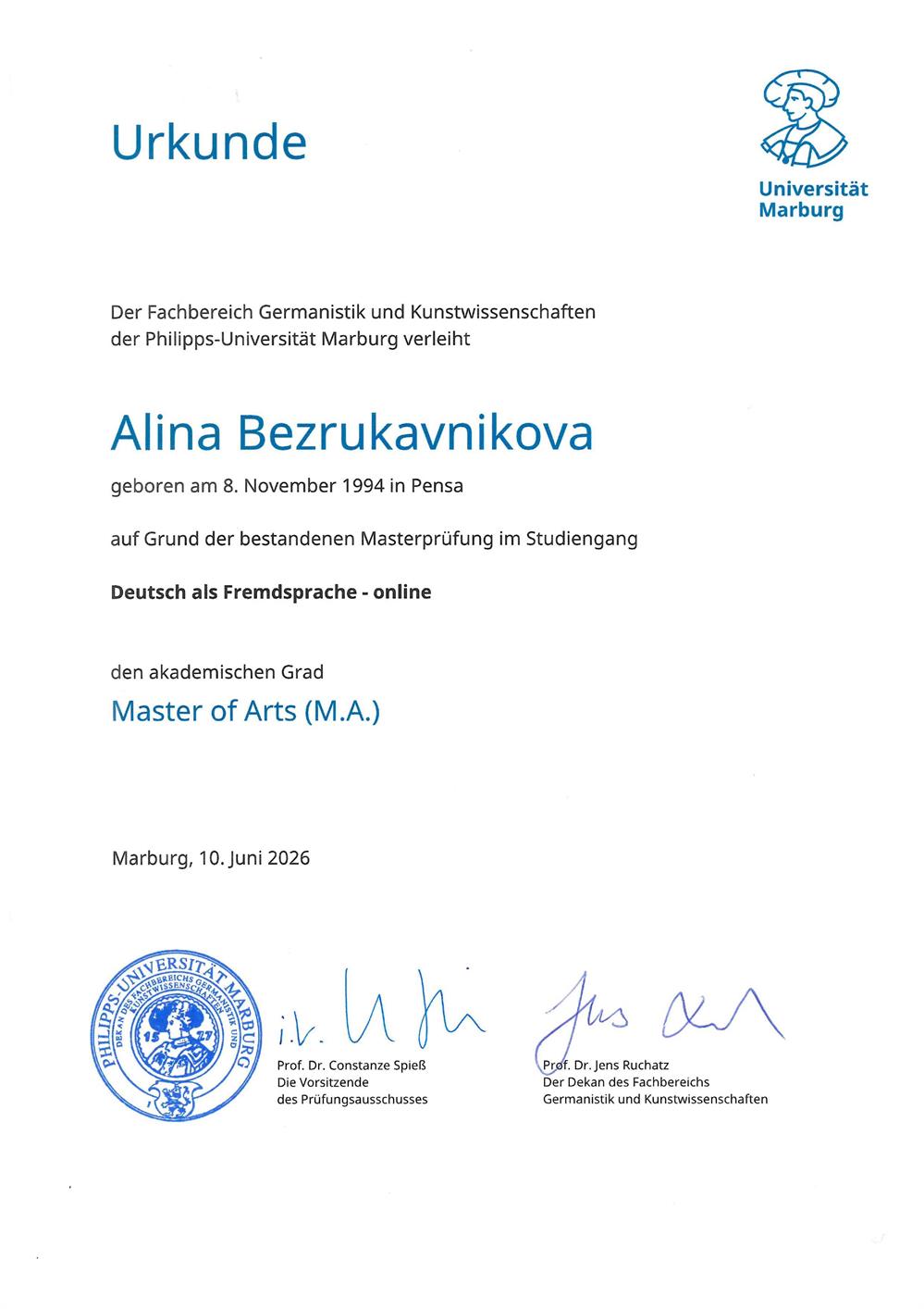 Марбургский университет имени Филиппа (Philipps-Universitat Marburg) (2026) (Факультет германистики и искусствоведения, Магистр)