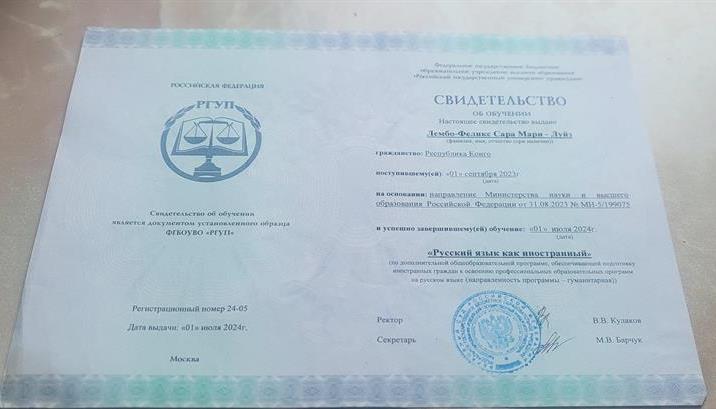 сертификат