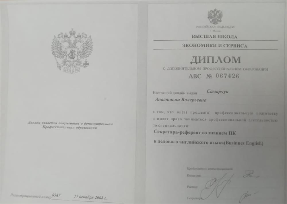Высшая Школа Экономики и Сервиса