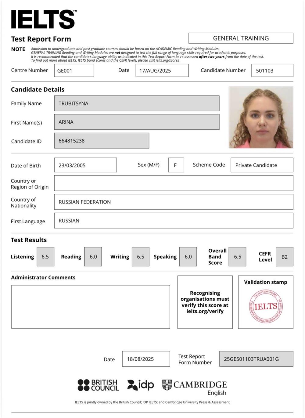 Документ IELTS, подтверждающий уровень влдания языком B2 (Upper-Intermediate) 
