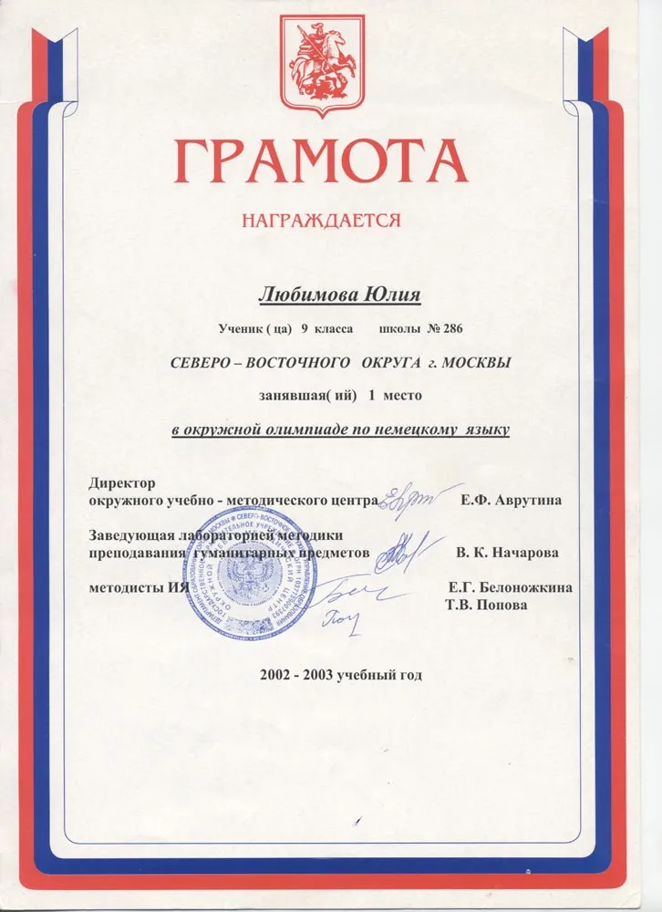 Грамота