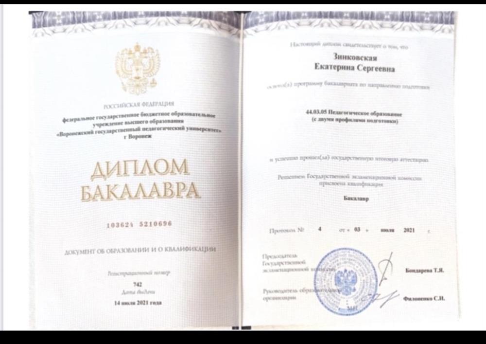 диплом 