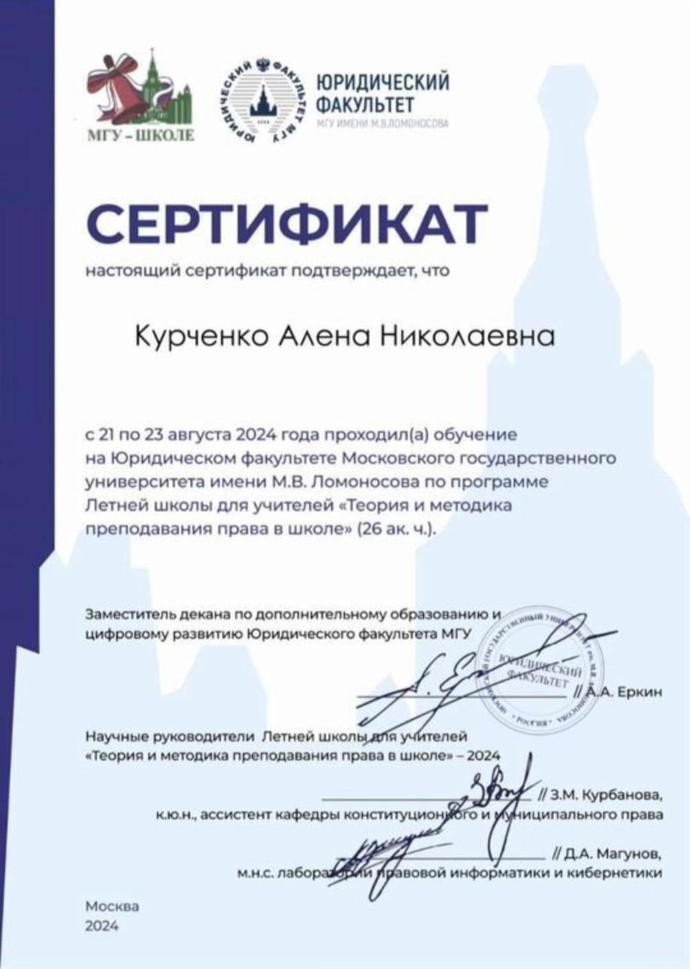 Теория и методика преподования права в школе