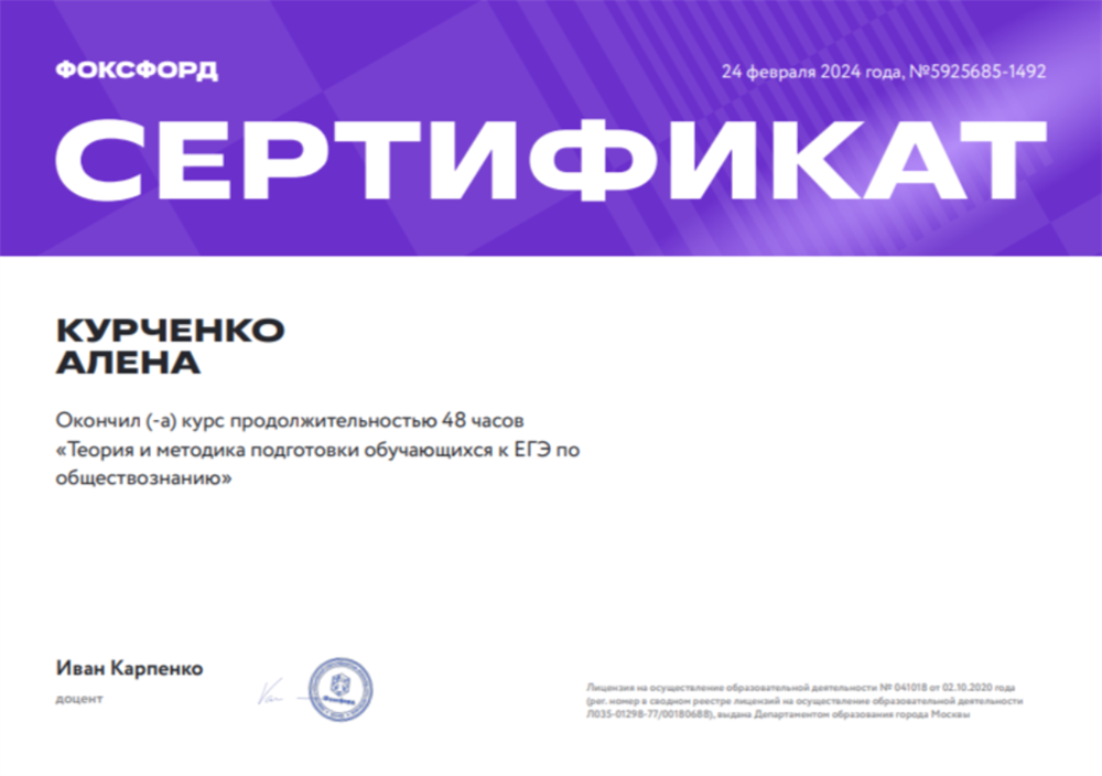 Теория и методика подготовки обучающихся к ЕГЭ по обществознанию