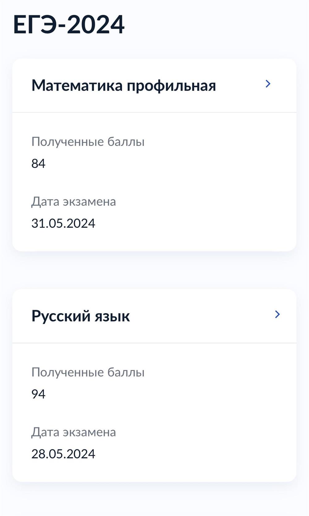 Баллы егэ