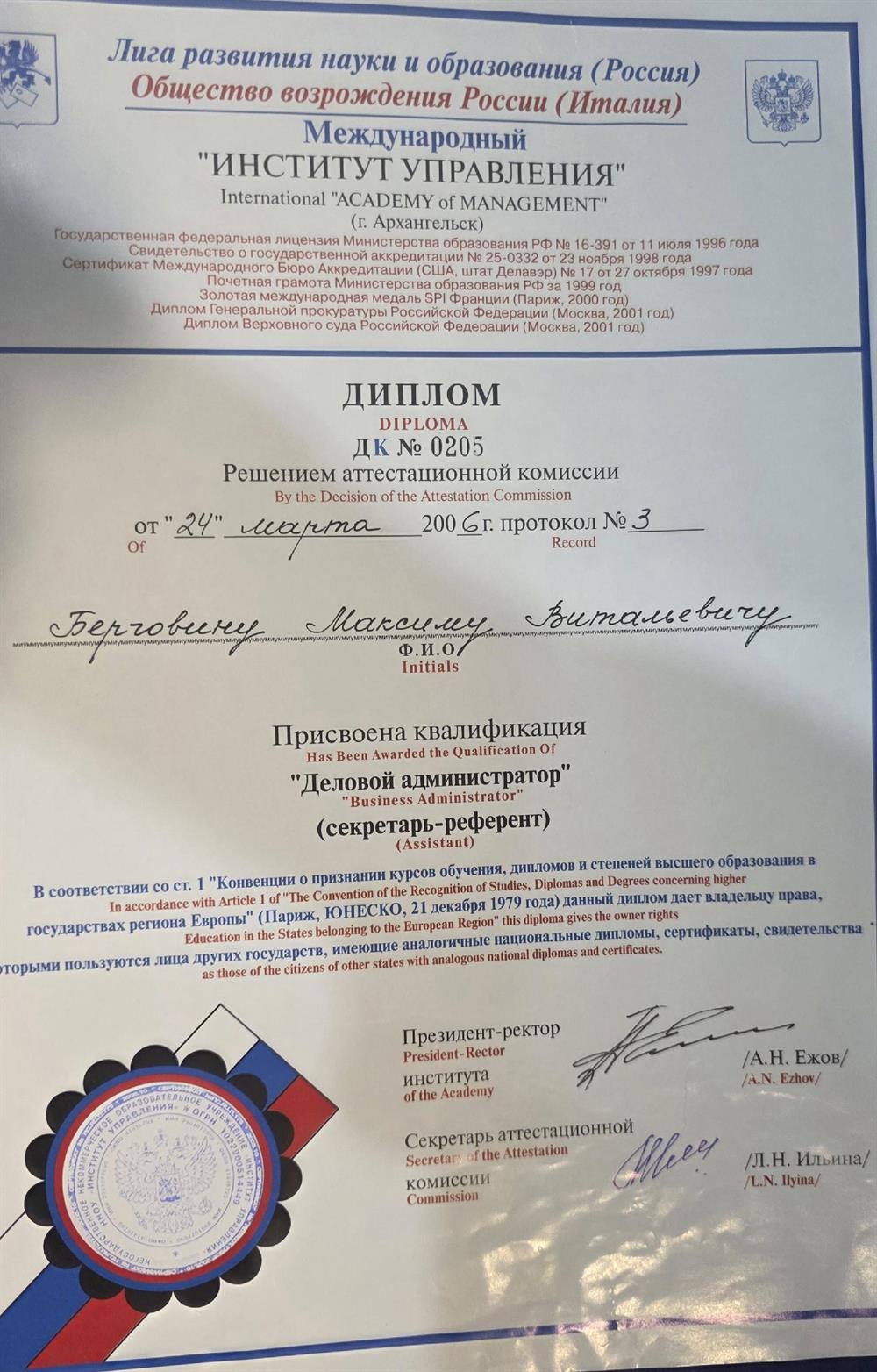 Администратор