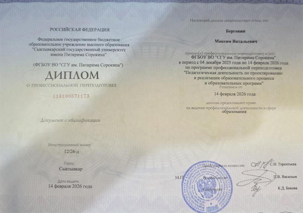 Педагог