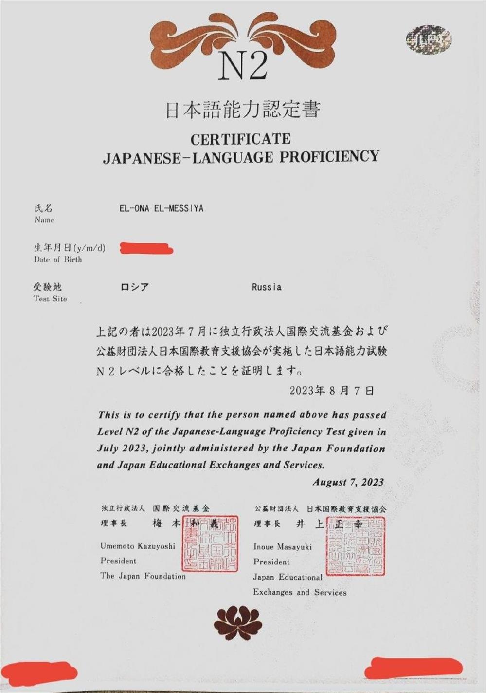 JLPT N2
