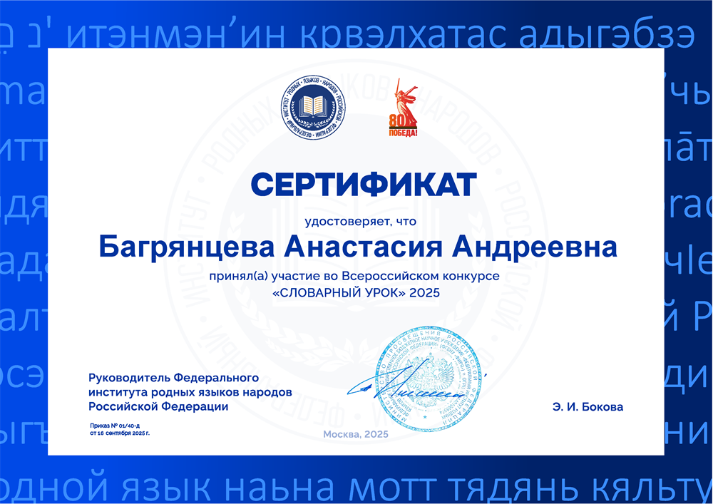 Участие в конкурсе